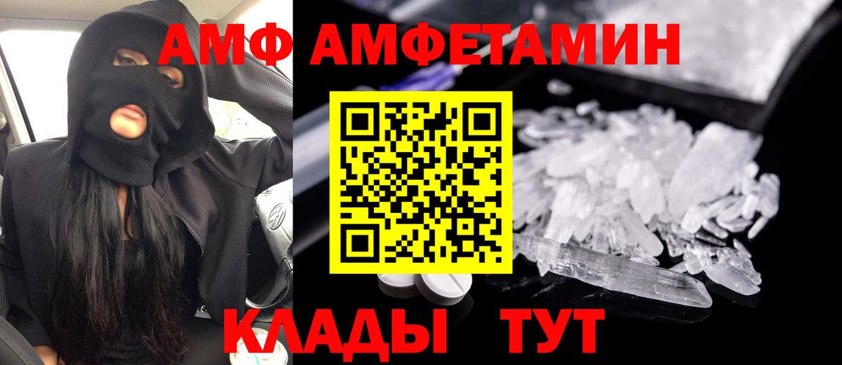АМФЕТАМИН VHQ Ялта