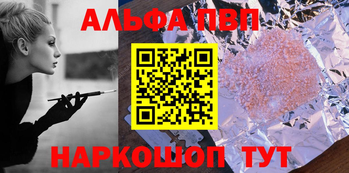 APVP VHQ  Альфа ПВП крисы CK  Alpha-PVP крисы CK  Ялта  Вход с VPN 