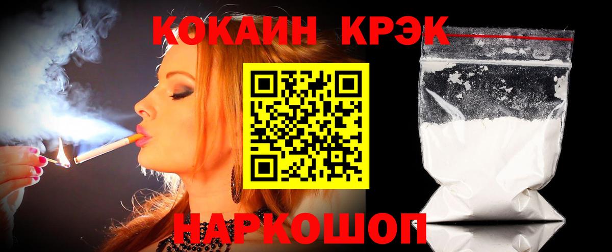 COCAIN 98% Ялта