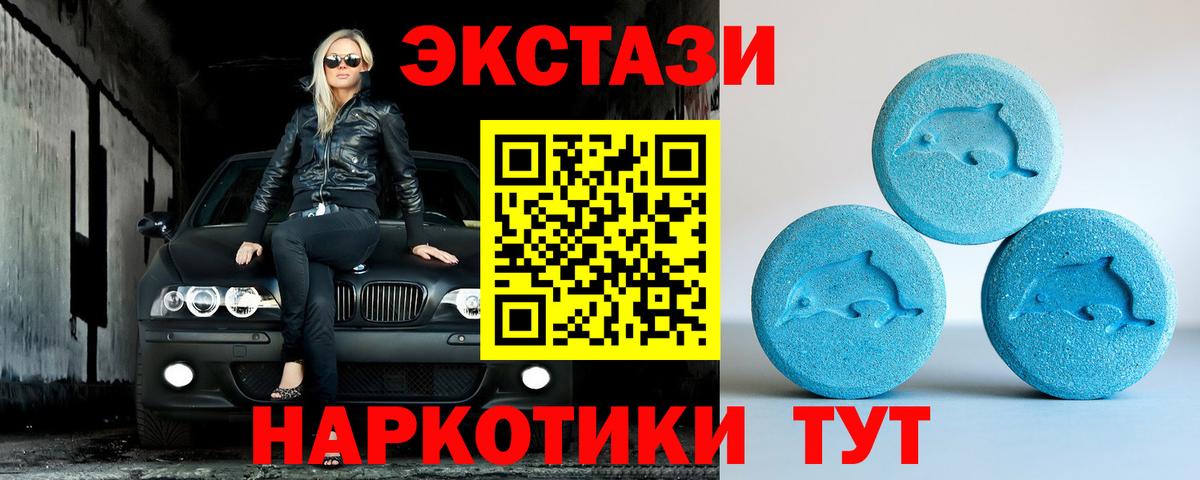 Экстази  Вход с VPN  Ялта  Экстази 99% 