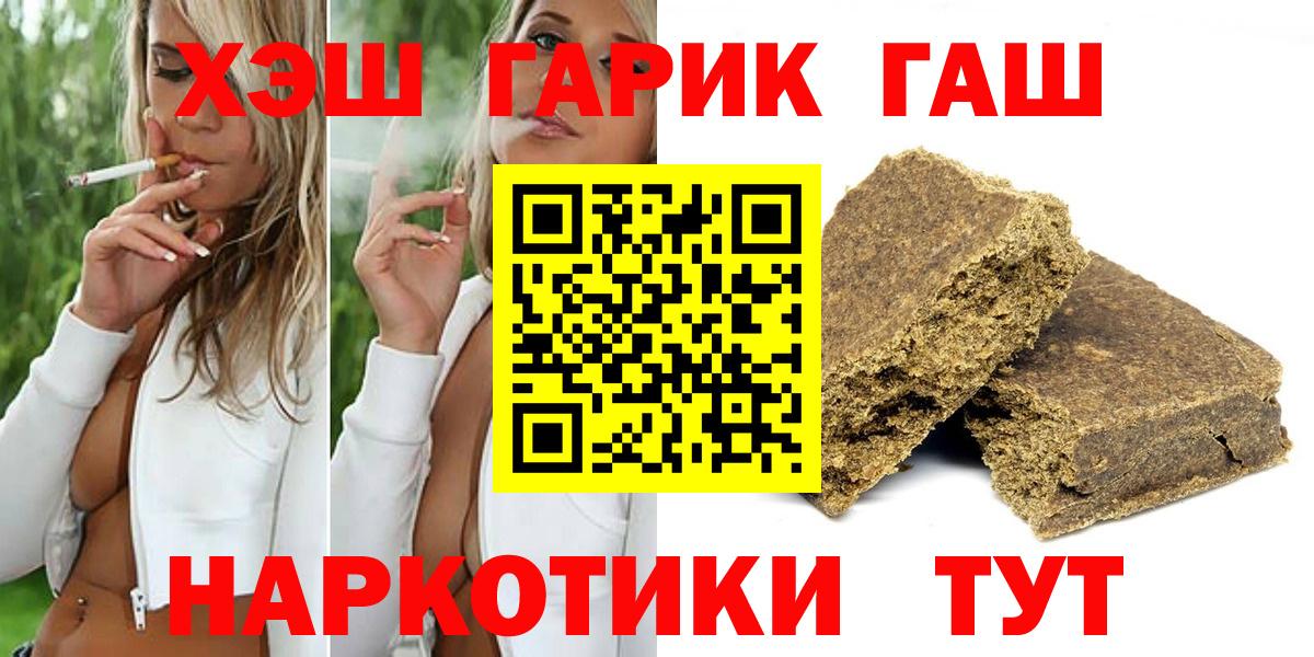 Ялта  Гашиш 40% ТГК  Вход с VPN  Гашиш ice o lator 