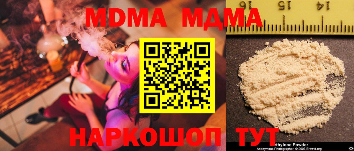 МДМА молли Ялта