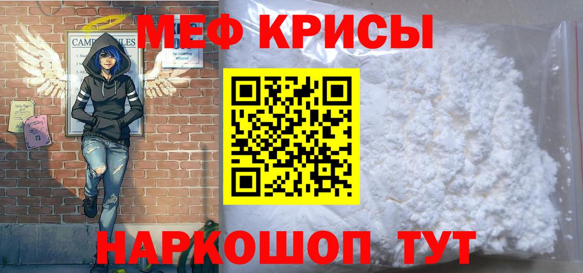 Ялта  Меф  Меф mephedrone  МЯУ-МЯУ  Мефедрон mephedrone  Вход с VPN 