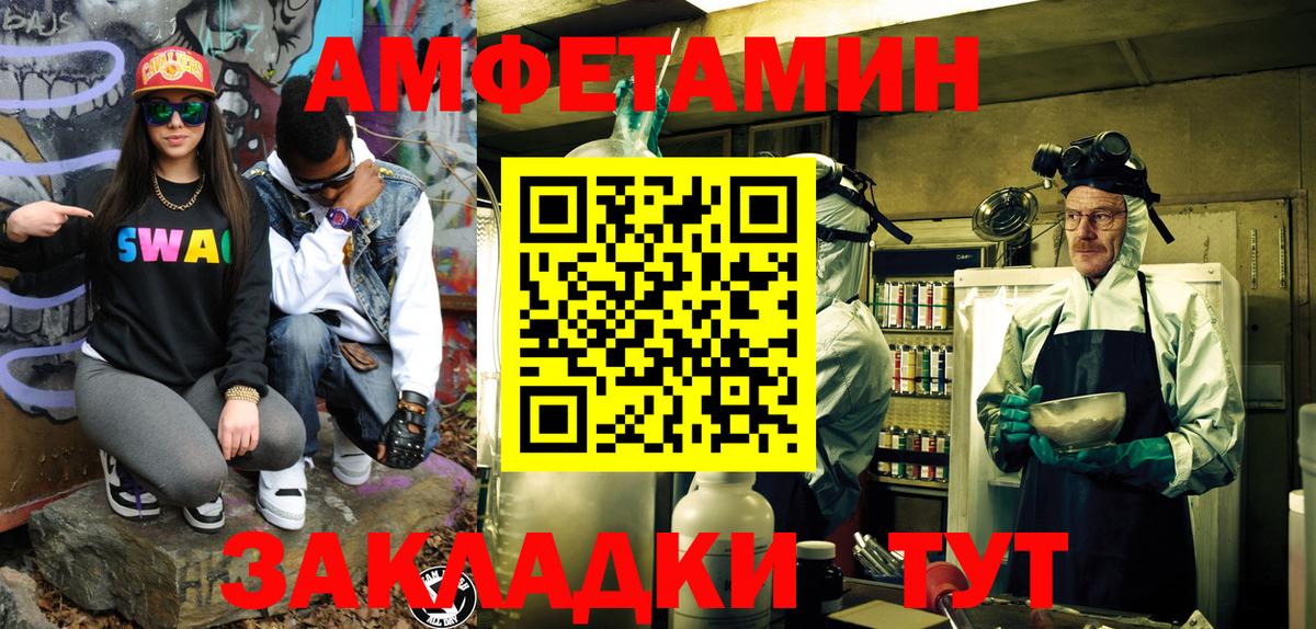 Первитин  Вход с VPN  Ялта  Метамфетамин витя 