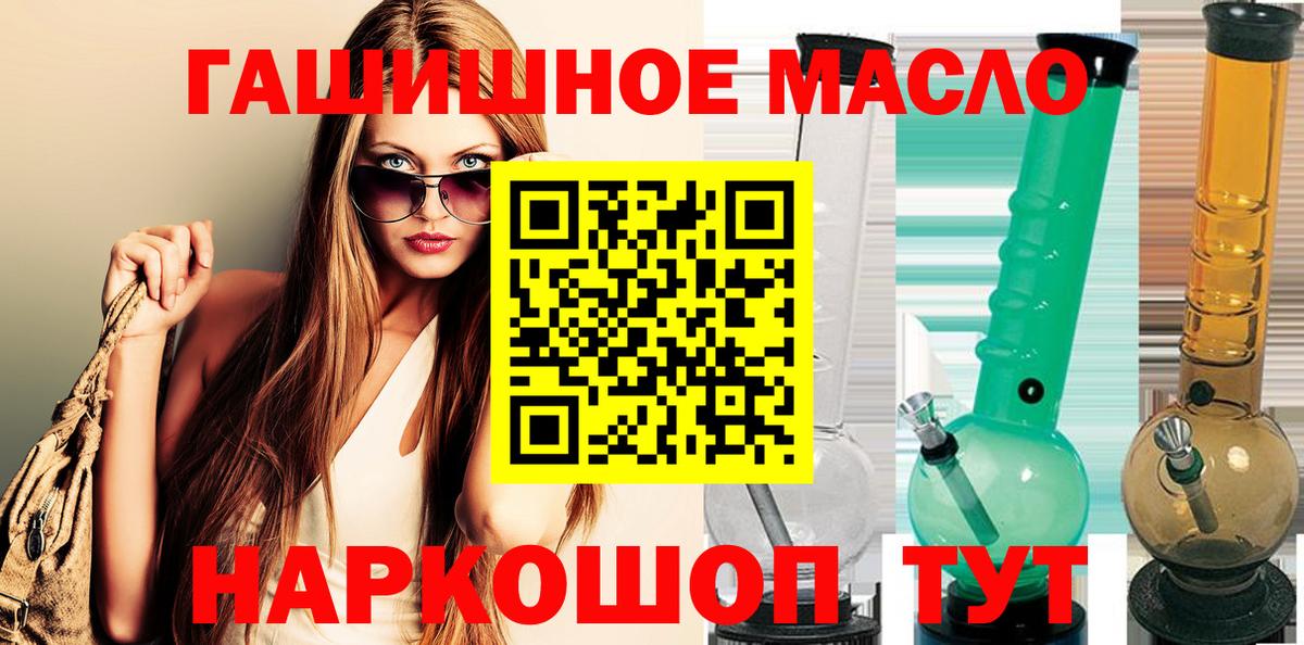 ТГК жижа  Вход с VPN  Ялта 