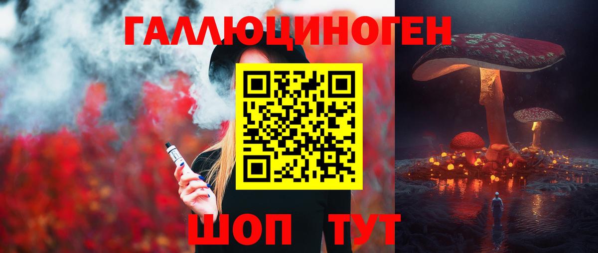 Ялта  Псилоцибиновые грибы мицелий  Вход с VPN 