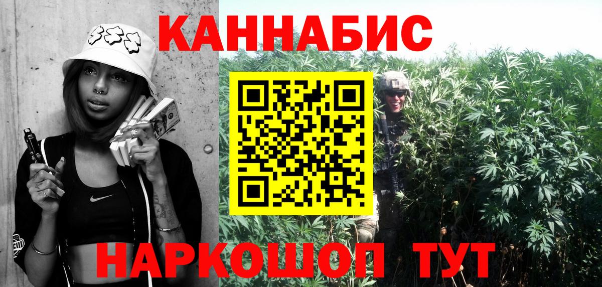 Шишки марихуана SATIVA & INDICA  Вход с VPN  Канабис THC 21%  Ялта  Канабис индика 